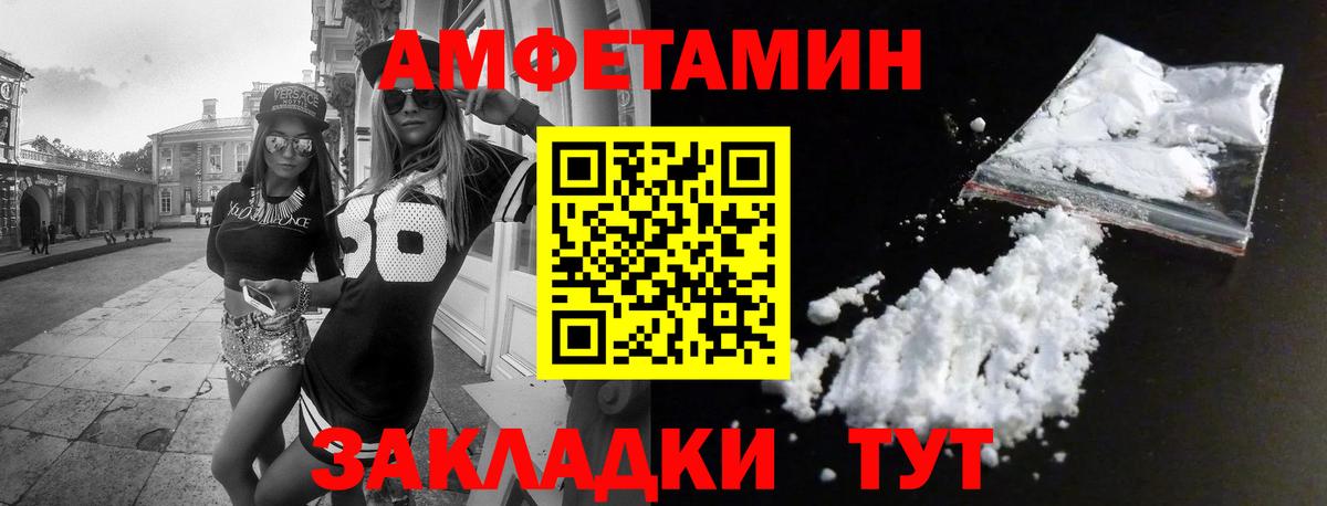 Амфетамин Premium Якутск