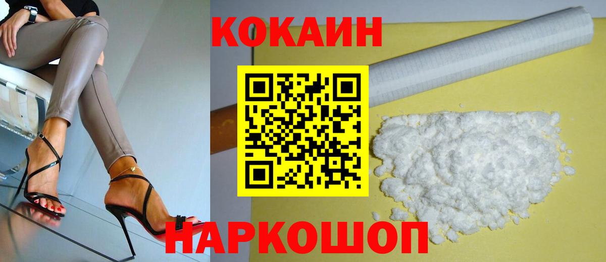 Кокаин 98%  Cocaine Перу  КОКАИН  Вход с VPN  Якутск 