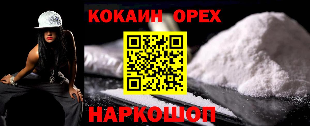 COCAIN Перу Якутск
