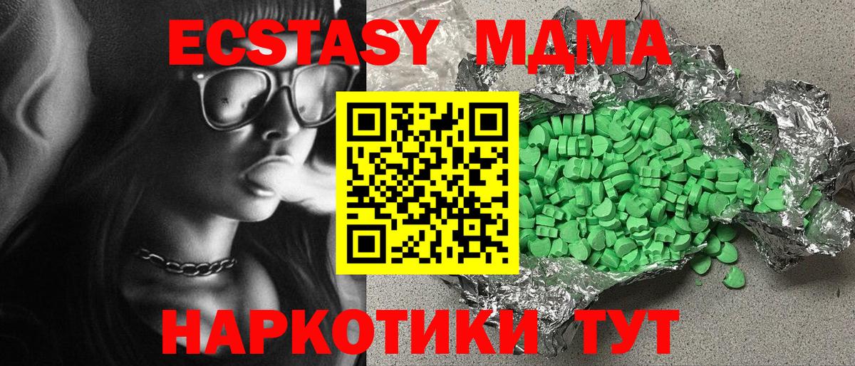 Ecstasy TESLA  Экстази XTC  Экстази  Вход с VPN  Якутск 