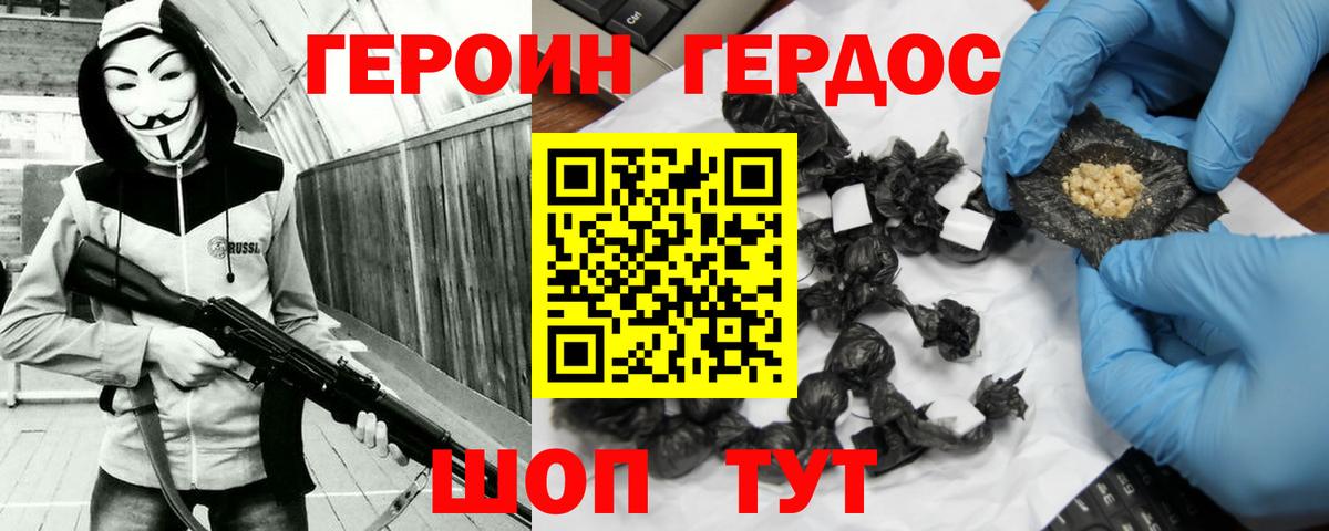 Героин афганец  Героин  Якутск  Вход с VPN 