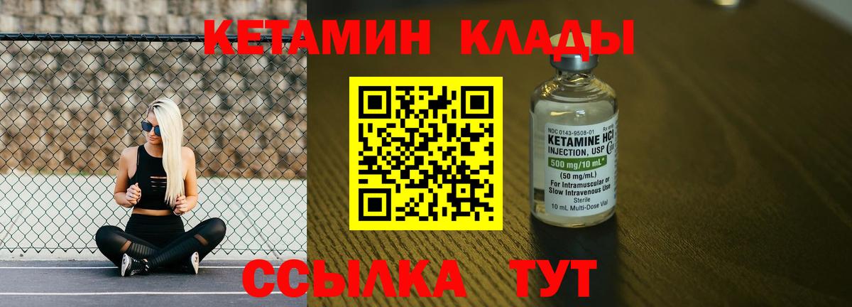 Кетамин ketamine Якутск