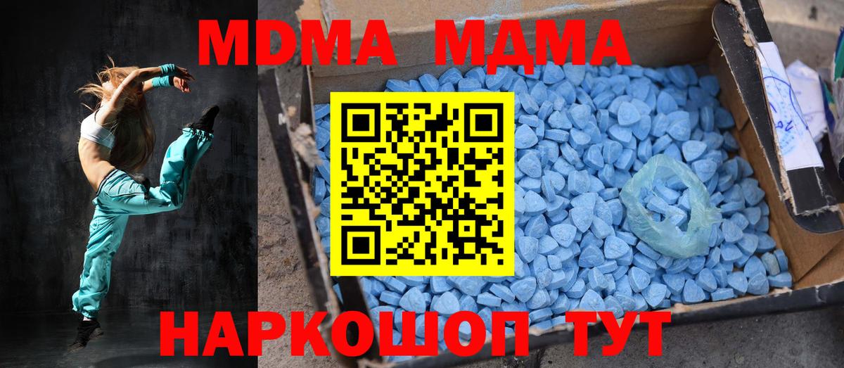 MDMA VHQ  Вход с VPN  МДМА  Якутск  МДМА VHQ 