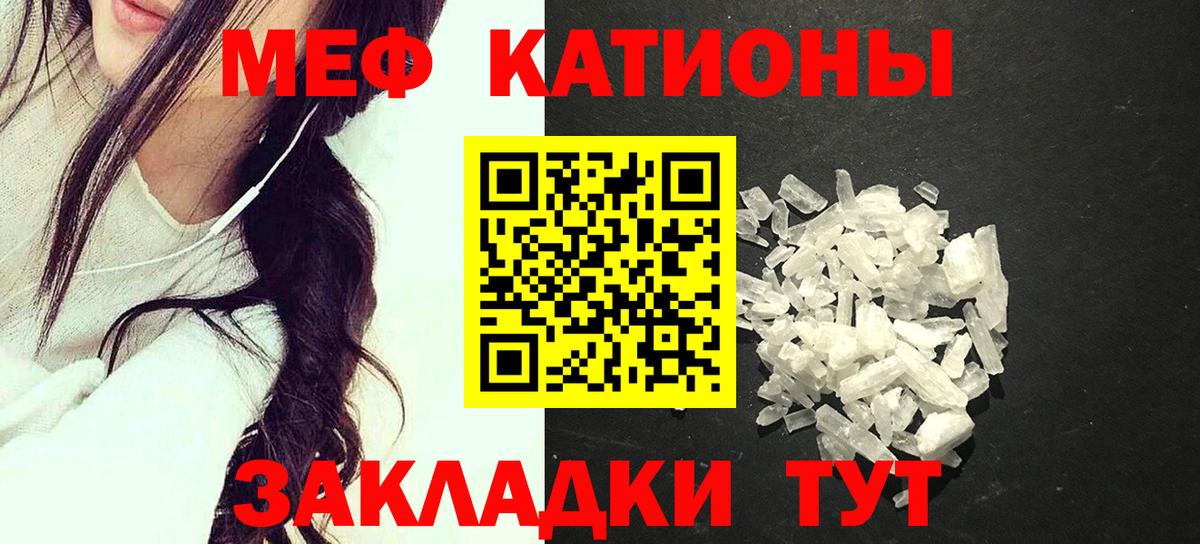Мефедрон мука  Меф  Якутск  магазин    Вход с VPN 