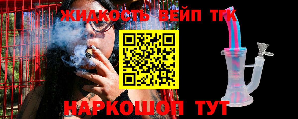 Якутск  цены   Вход с VPN  ТГК жижа 
